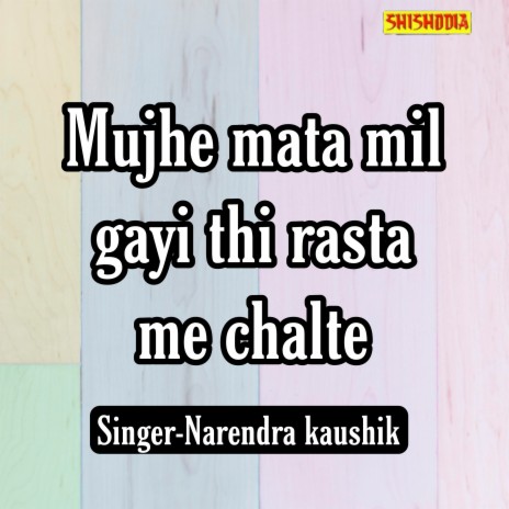 Mujhe Mata Mil Gayi Thi Rasta Me Chalte | Boomplay Music