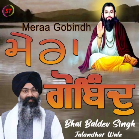 Meraa Gobindh | Boomplay Music