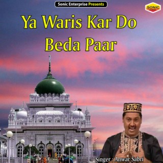 Ya Waris Kar Do Beda Paar