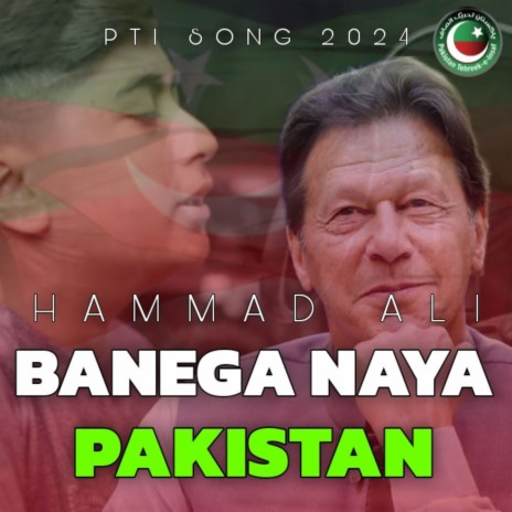 Banega Naya Pakistan PTI Song