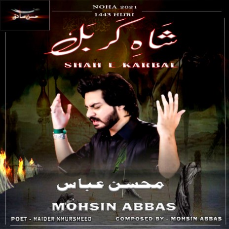 Shah E Karbal | Boomplay Music