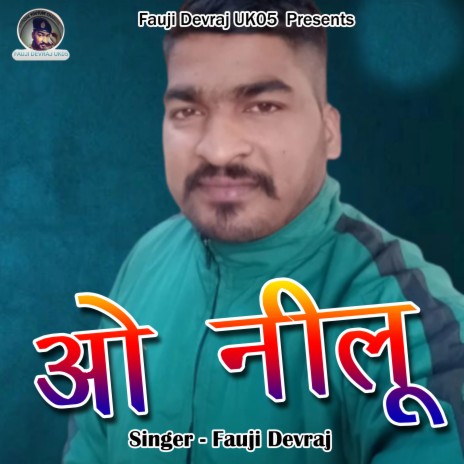 O Neelu (Pahadi) | Boomplay Music