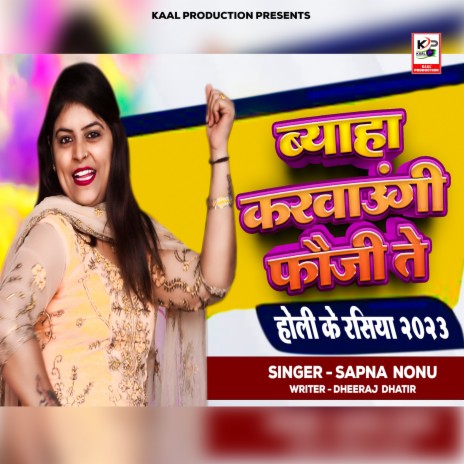 Biyah Karwaungi Foji Te (Holi Song) | Boomplay Music