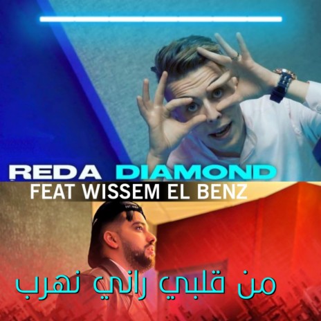 Men Galbi Rani Nohrob ft. Wissem El Benz | Boomplay Music