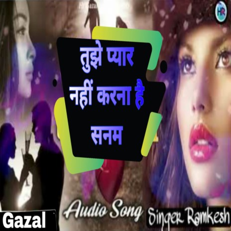 Tujhe Pyar Nahi Karna Hai Sanam | Boomplay Music
