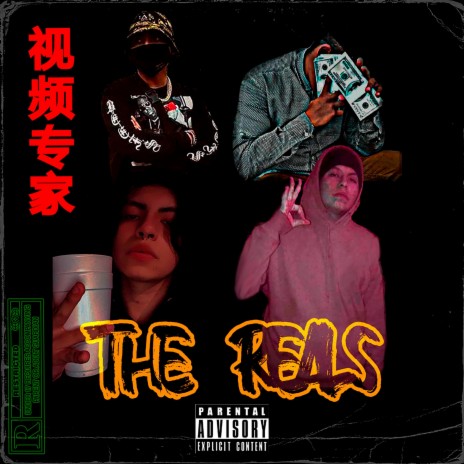 The Reals ft. Geova PM, Auch & Angél Ortíz | Boomplay Music