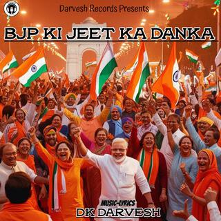 BJP Ki Jeet Ka Danka | Har Har Modi Ghar Ghar Modi