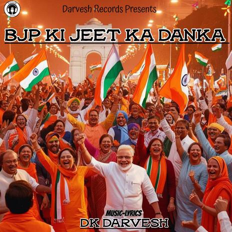 BJP Ki Jeet Ka Danka | Har Har Modi Ghar Ghar Modi