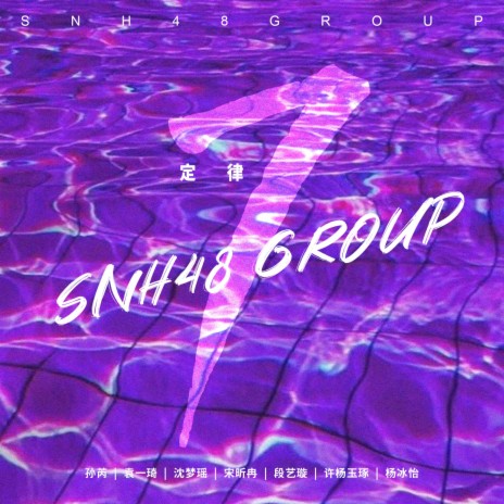 SNH48沈梦瑶Whisper (耳语者) Lyrics | Boomplay