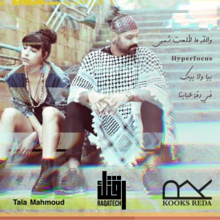 Biya Wala Bik - بيا ولا بيك Raqatech ft. Tala Mahmoud lyrics | Boomplay Music