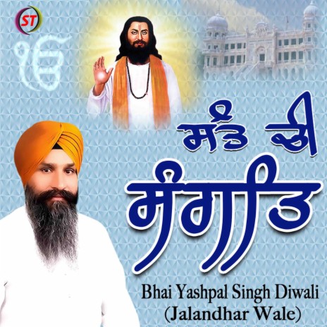 Sant Chi Sangat | Boomplay Music