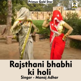 Rajsthani Bhabhi Ki Holi