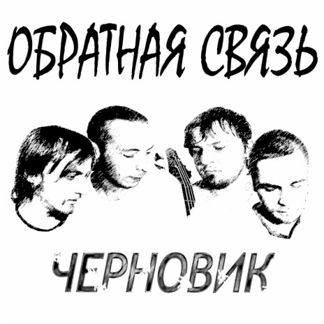 Извинись