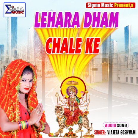 Lehara Dham Chale Ke (Bhojpuri Bhakti Song) | Boomplay Music