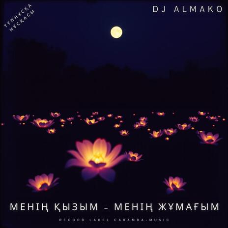 МЕНІҢ ҚЫЗЫМ – МЕНІҢ ЖҰМАҒЫМ | Boomplay Music