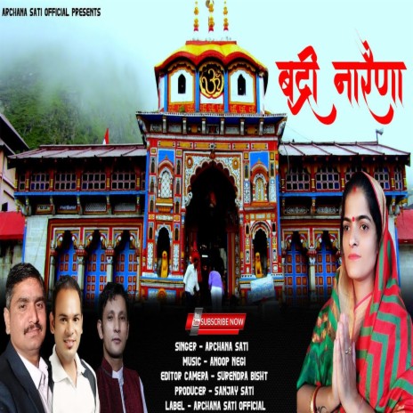 Badri Narena (Garhwali Badrinath Bhajan) | Boomplay Music