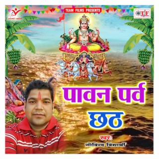 Pawan Parv Chhath