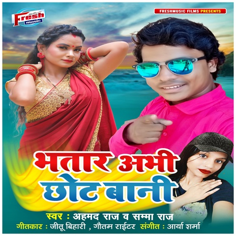 Bhatar Abhi Chhot Bani ft. Sama Raj | Boomplay Music