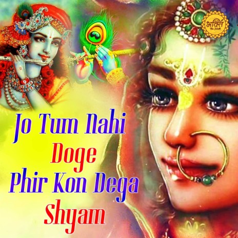 Jo tum Nahi Doge Phir Kon Dega Shyam | Boomplay Music