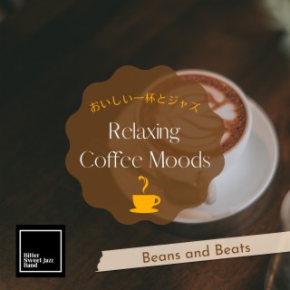 Relaxing Coffee Moods: おいしい一杯とジャズ - Beans and Beats