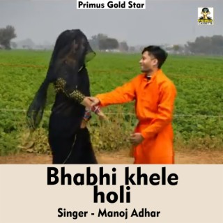 Bhabhi Khele Holi