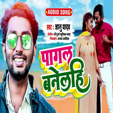 Pagal Banelahi | Boomplay Music