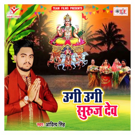 Ugi Ugi Suruj Dev | Boomplay Music