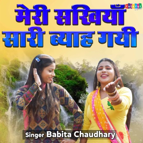 Meri Sakhiya Sari Byah Gayi | Boomplay Music