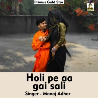 Holi Pe Aa Gai Sali