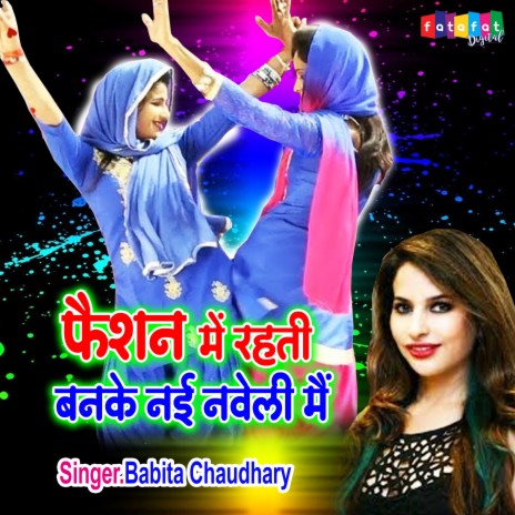 Fashion Me Rehti Banke Nayi Naweli Mai | Boomplay Music