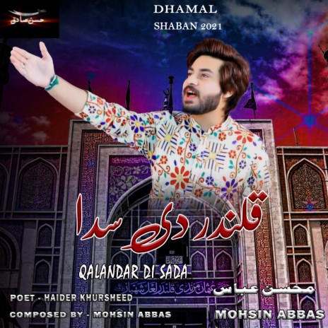 Qalandar Di Sada | Boomplay Music