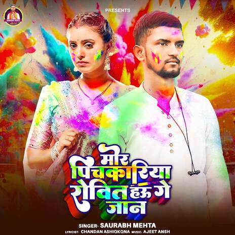 Mor Pichakaariya Rovit Hau Ge Jaan | Boomplay Music