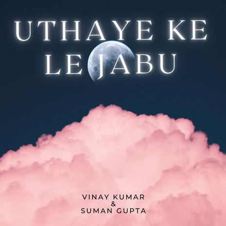 Uthaye ke le jabu ft. Suman Gupta | Boomplay Music