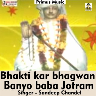 Bhakti Kar Bhagwan Banyo Baba Jotram