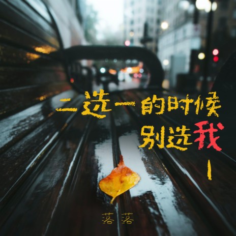 思念结成冰 | Boomplay Music