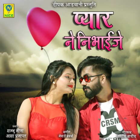 Pyar Ne Nibhaije ft. ASHA PARJAPAT | Boomplay Music