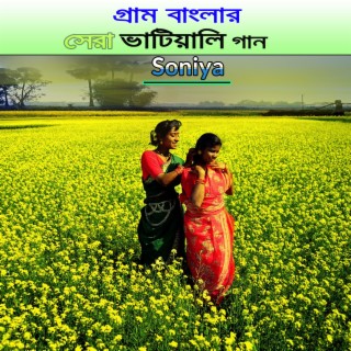 Best Of Bangla Vatiyali Songs