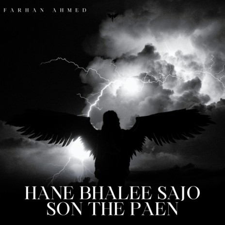 Hane Bhalee Sajo Son The Paen | Boomplay Music