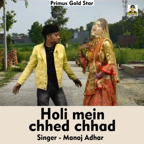 Holi Mein Chhed Chhad (Hindi Song) | Boomplay Music