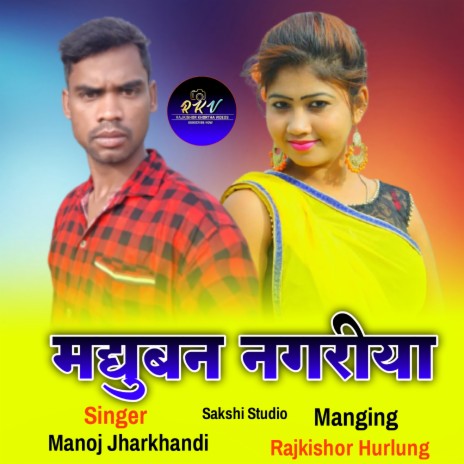 Madhuban Nagariya (Khortha) | Boomplay Music