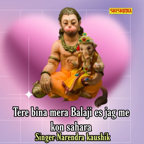 Tere Bina Mera Balaji Es Jag Me Kon Sahara | Boomplay Music