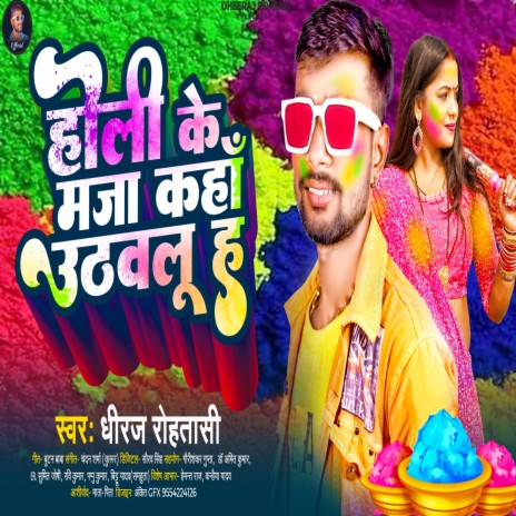 A Nando Kawna Ke Sanghe Holi Song | Boomplay Music