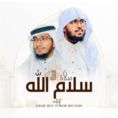 Solatullah Salamullah ft. Jubair Sifat | Boomplay Music