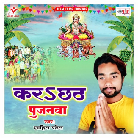 Kara Chhath Pujanwa