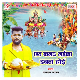 Chhath Kala Laika Double Hoi