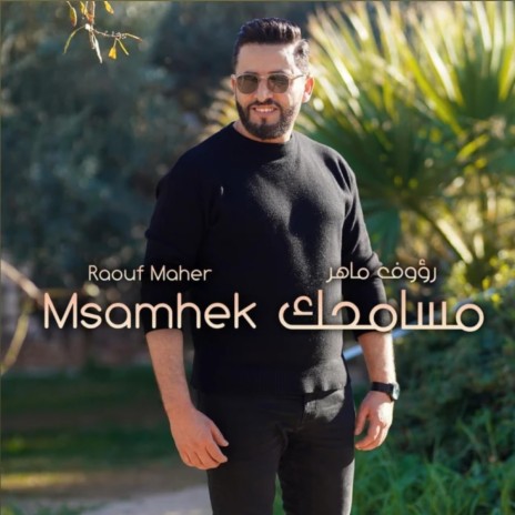 Msam7ek l مسامحك Complet | Boomplay Music