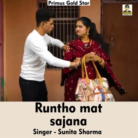 Runtho Mat Sajna (Hindi Song)