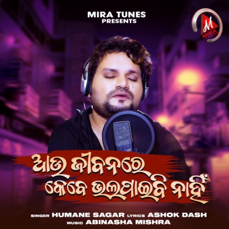 Aau Jibanare Kebe Bhala Paibi Nahi | Boomplay Music