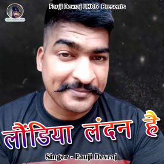 Fauji Devraj