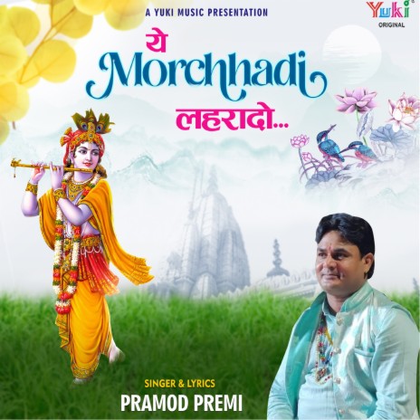 Ye Morchadi Lehra Do | Boomplay Music